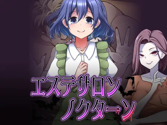 【RPG/AI汉化/NTR/MTool】美容沙龙夜曲 v1.1.1【PC/1.2G】