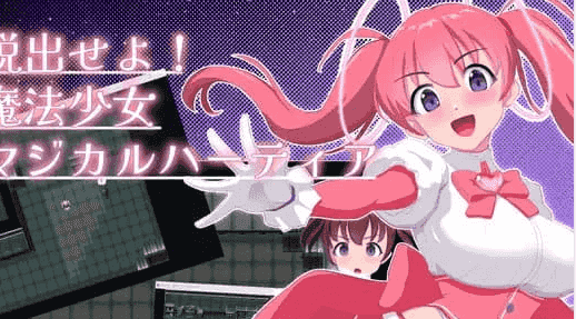 【RPG/AI汉化/MTool】快逃！魔法少女玛吉卡哈蒂亚v1.1【PC/1G】