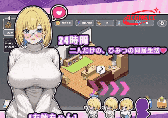 【互动SLG/中文/动态】对姐姐保密的同居生活——浓于血缘的甜蜜关系 官方中文版[新作]【电脑/1.3G】