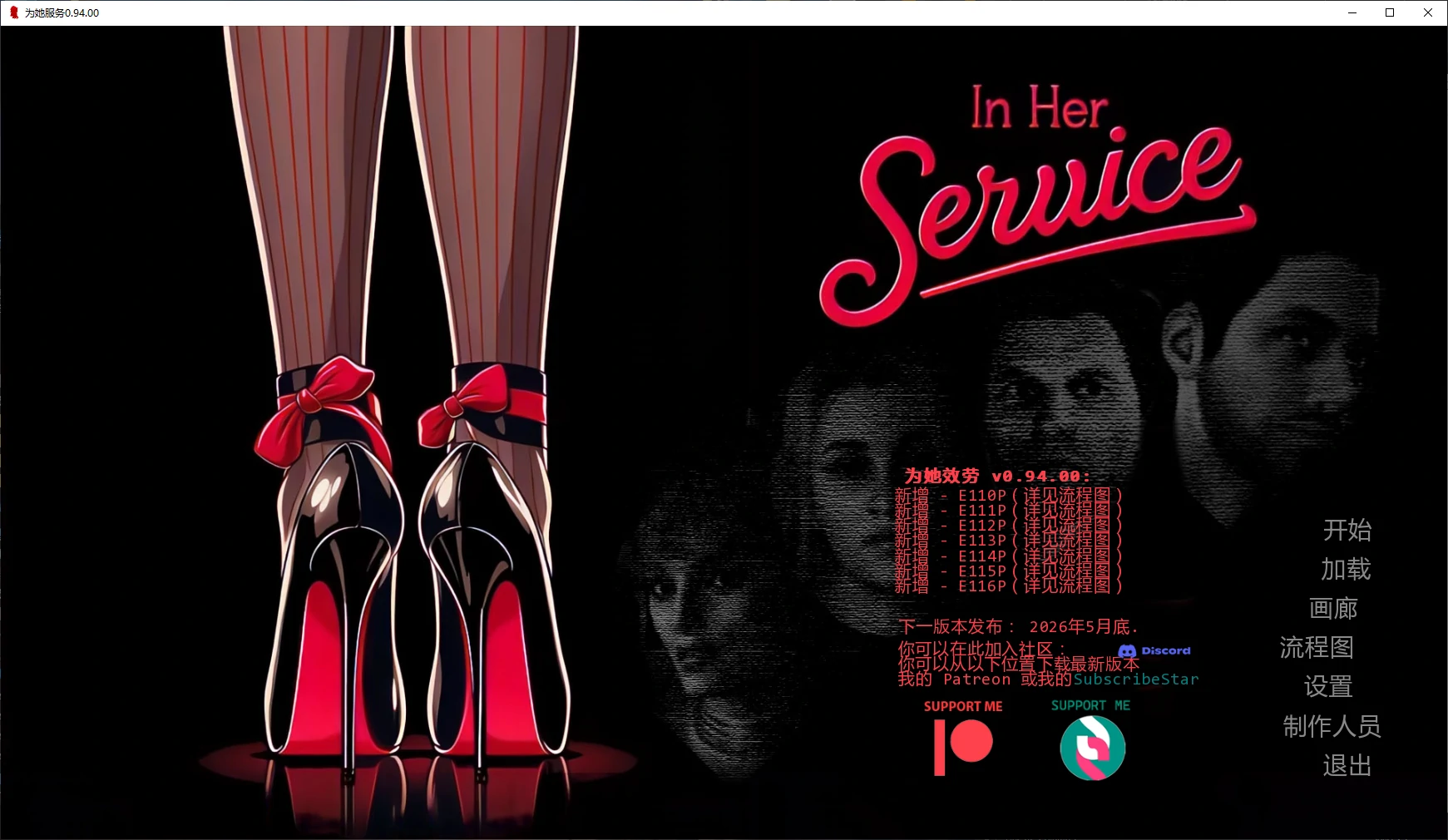 【欧美SLG/AI汉化/3D】为她服务0.95.40 AI汉化版【PC+安卓/5.6G/更新】In Her Service [v0.95.40 Public]