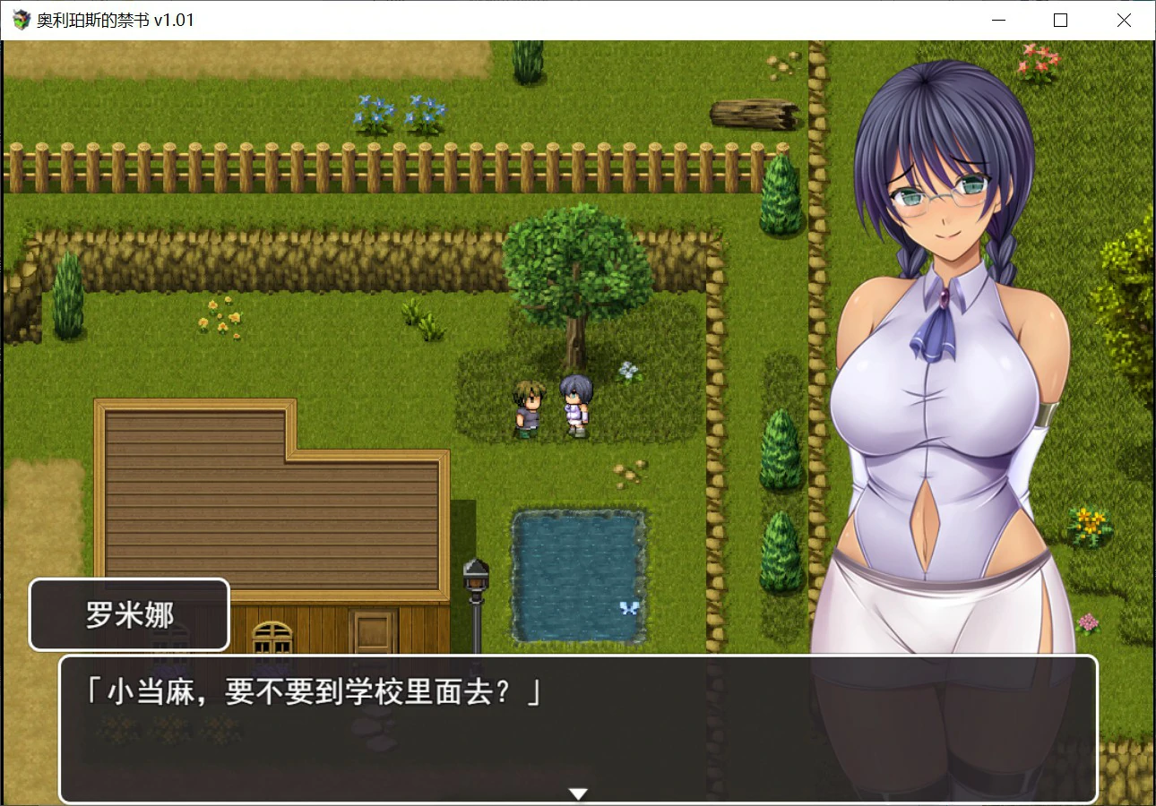 【日系RPG/官中/巨乳】 奥利珀斯的禁书V1.01 官方中文版【PC/1.3G】