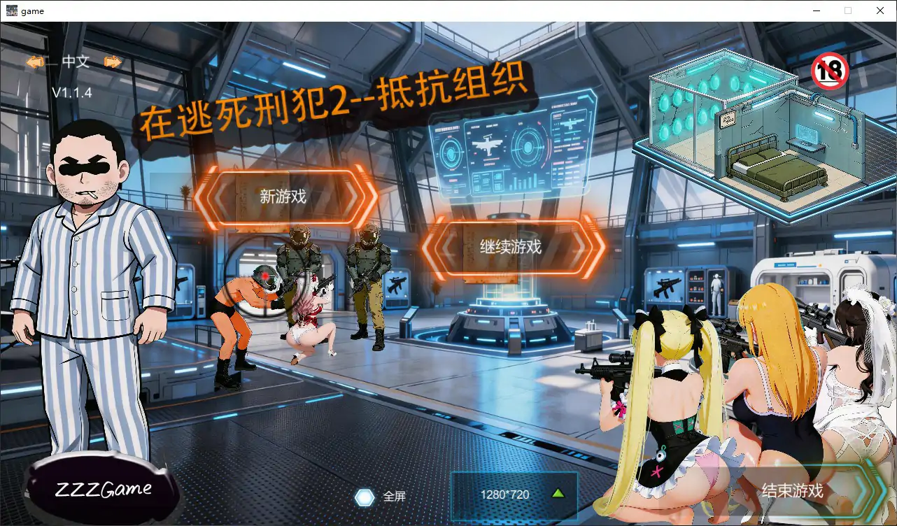 【日系SLG/官中/策略】在逃死刑犯2–抵抗组织1.14 官方中文版【PC/2.4G】Death row inmates on the run 2–The Resistance