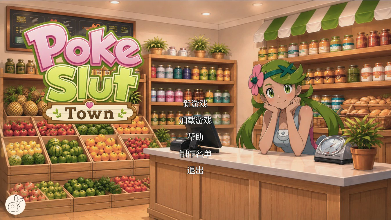 【日系SLG/AI汉化/同人】宝可梦艳女镇0.10 AI汉化版【PC+安卓/2.4G/更新】PokeSlutsTown [v0.10]
