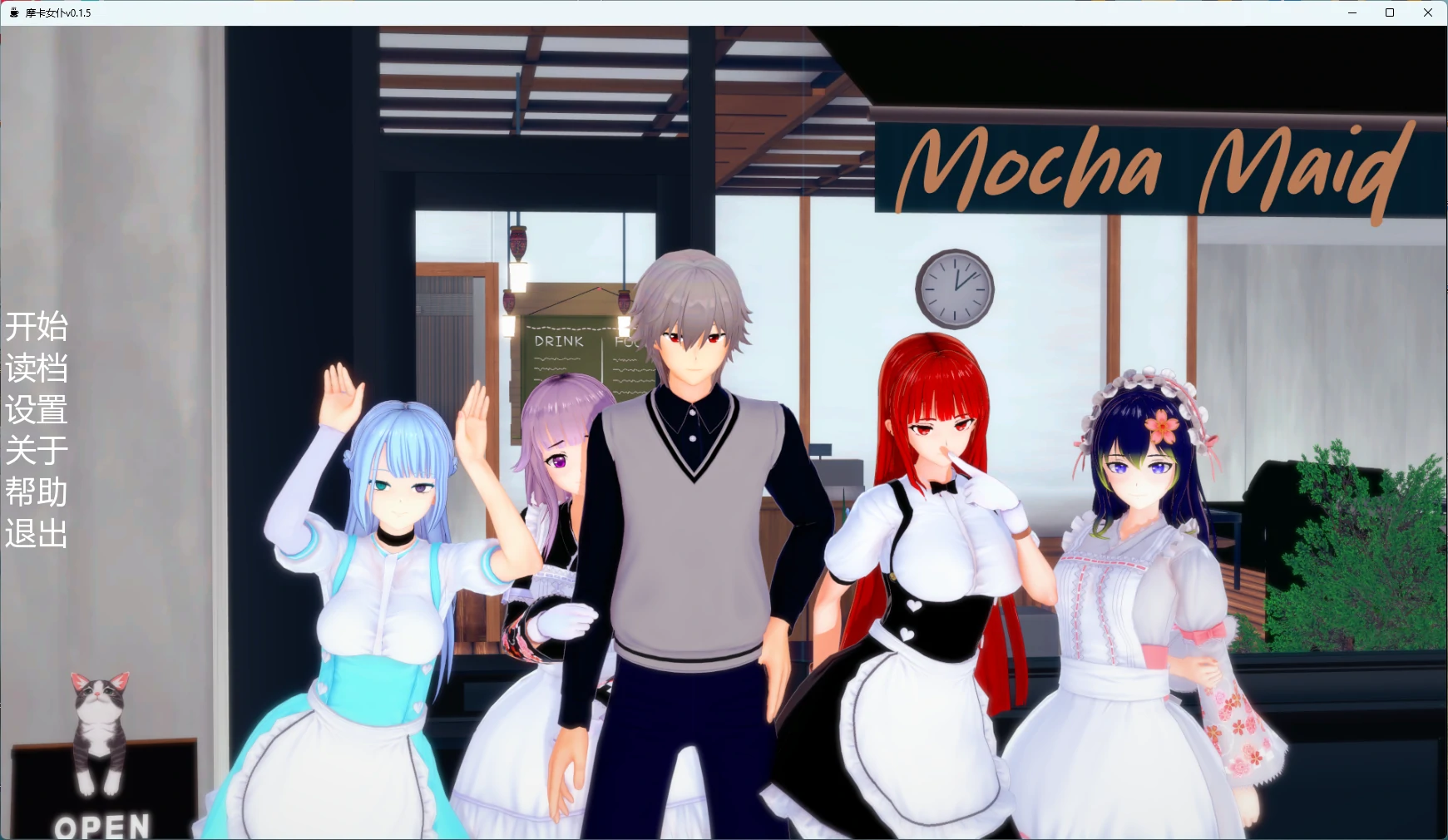 【日系SLG/AI汉化/3D】 摩卡女仆v0.2.0 AI汉化版【PC+安卓/4.52G/更新】Mocha Maid [v0.2.0]