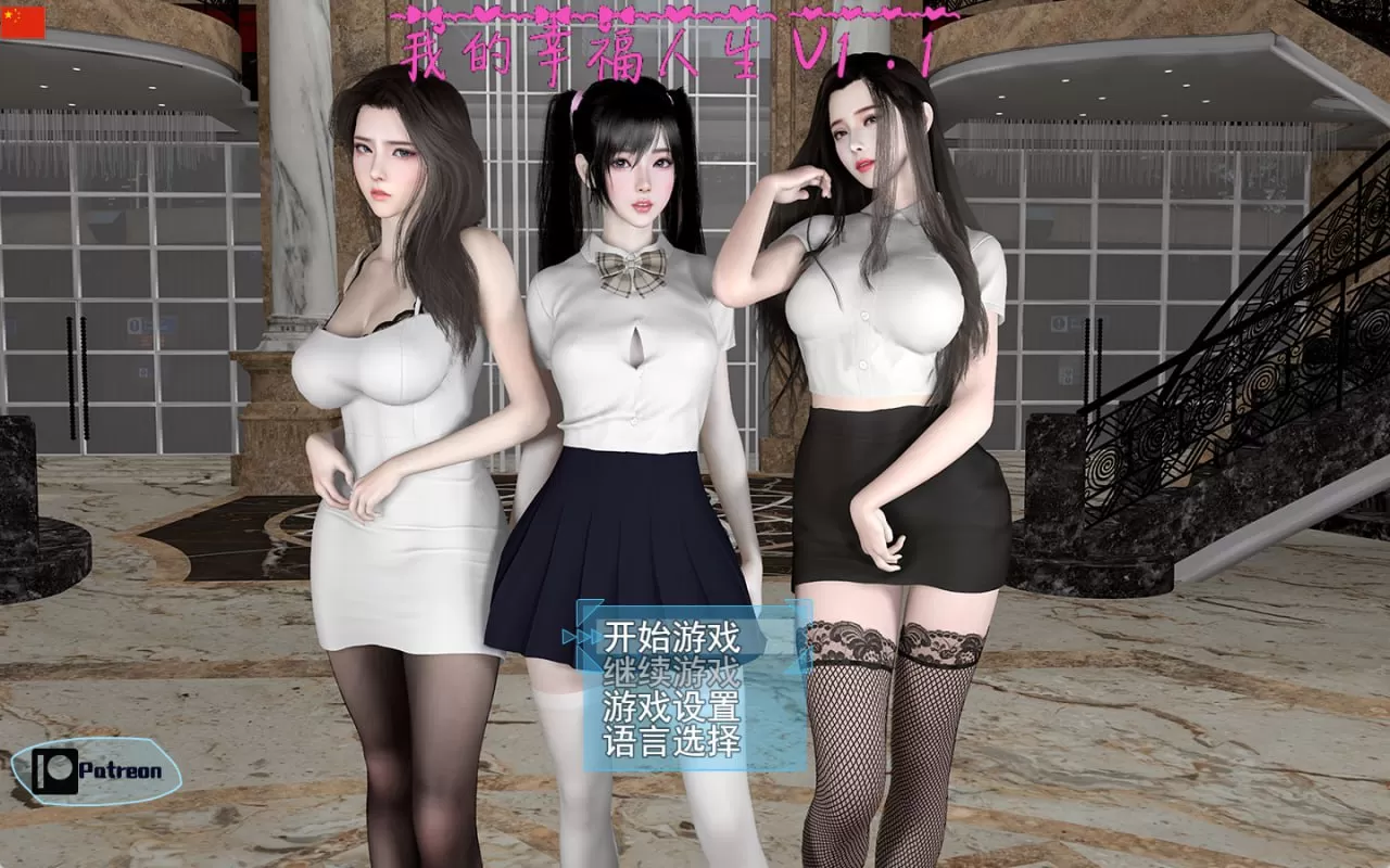 【国产RPG/中文/动态】我的幸福人生v1.8.5 官方中文版【PC+安卓/2.4G】My Happy Life