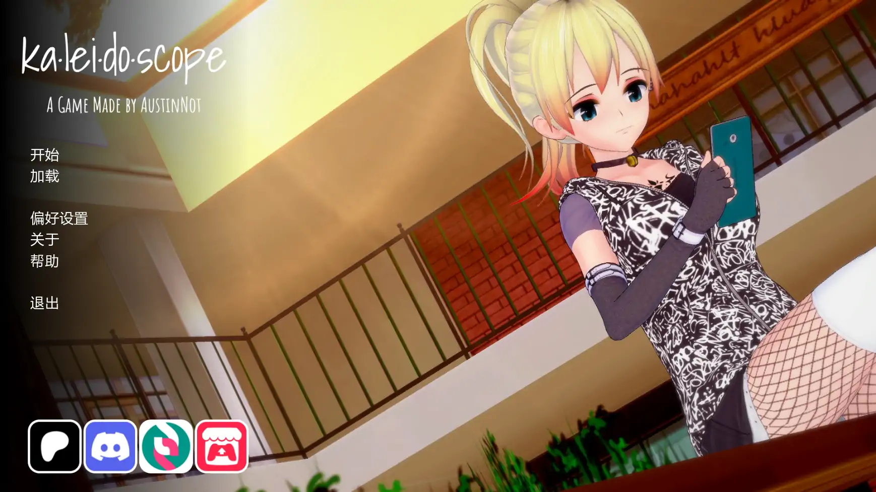 【日系SLG/AI汉化/学校】万花筒v0.05.1 AI汉化版【PC+安卓/2.17G/更新】Ka Lei Do Scope