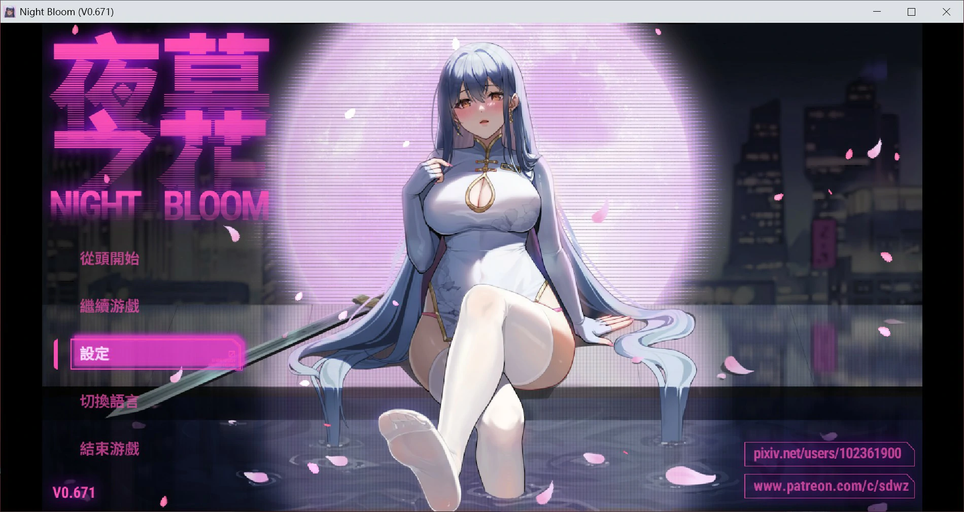【国产RPG/官中/NTR】夜幕之花V0.723 官方中文版【PC/1.8G/更新】Night Bloom