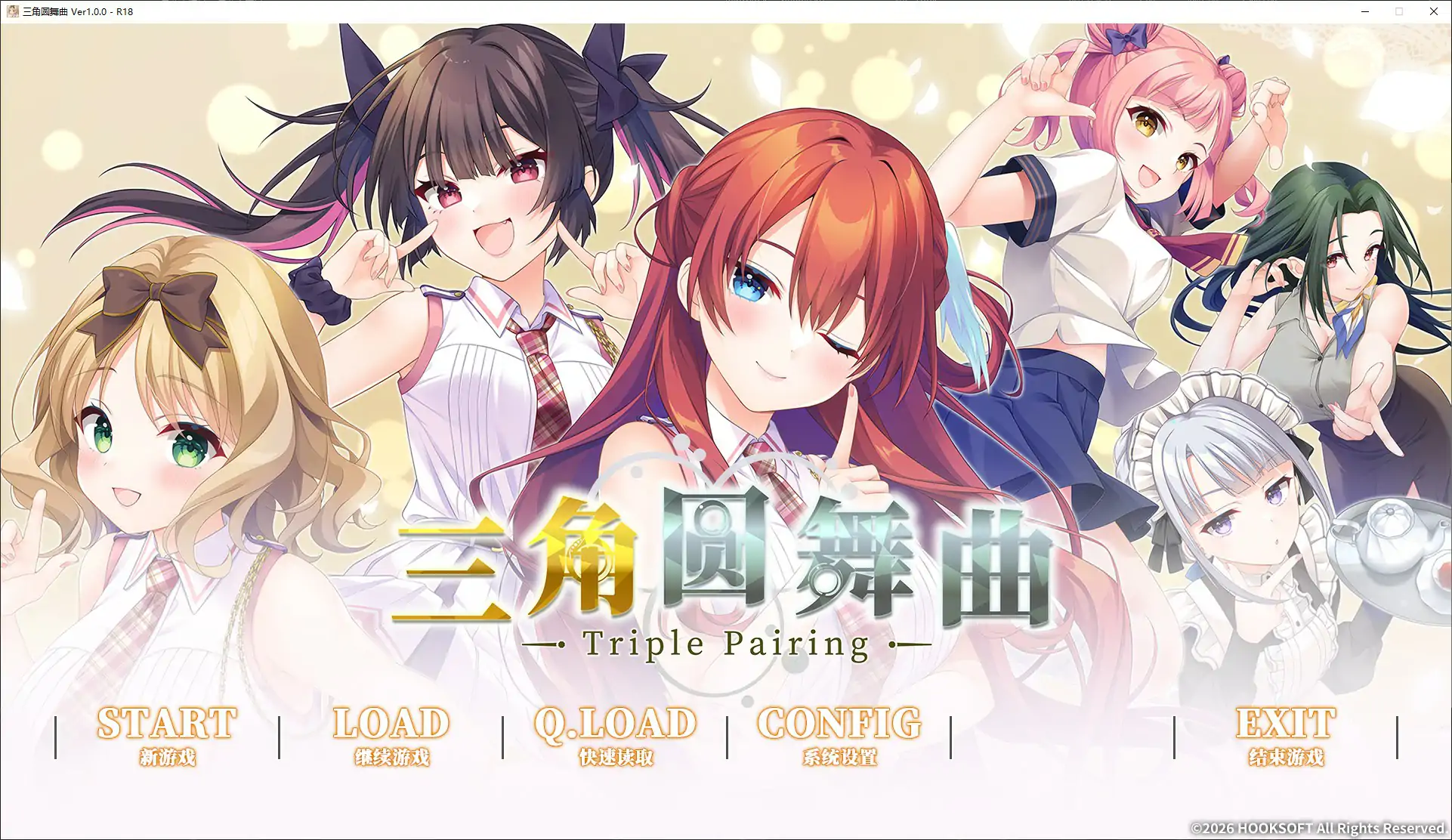 【日系ADV/官中/少女】三角圆舞曲 官方中文版【PC/6.6G】