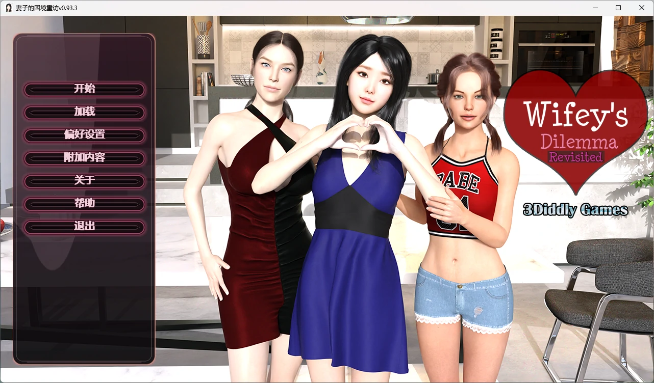 【精品SLG/汉化/动态】妻子的困境重温v0.93.7赞助 AI版【PC+安卓/1.35G/更新】(别名：妻子的困境重访)