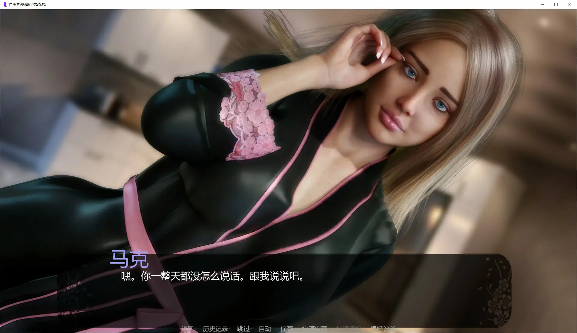 【欧美SLG/AI汉化/扶她】自由者:觉醒的欲望0.EX AI汉化版【PC+安卓/1.9G/更新】Libertas: Awakened Lust [v0.EX]