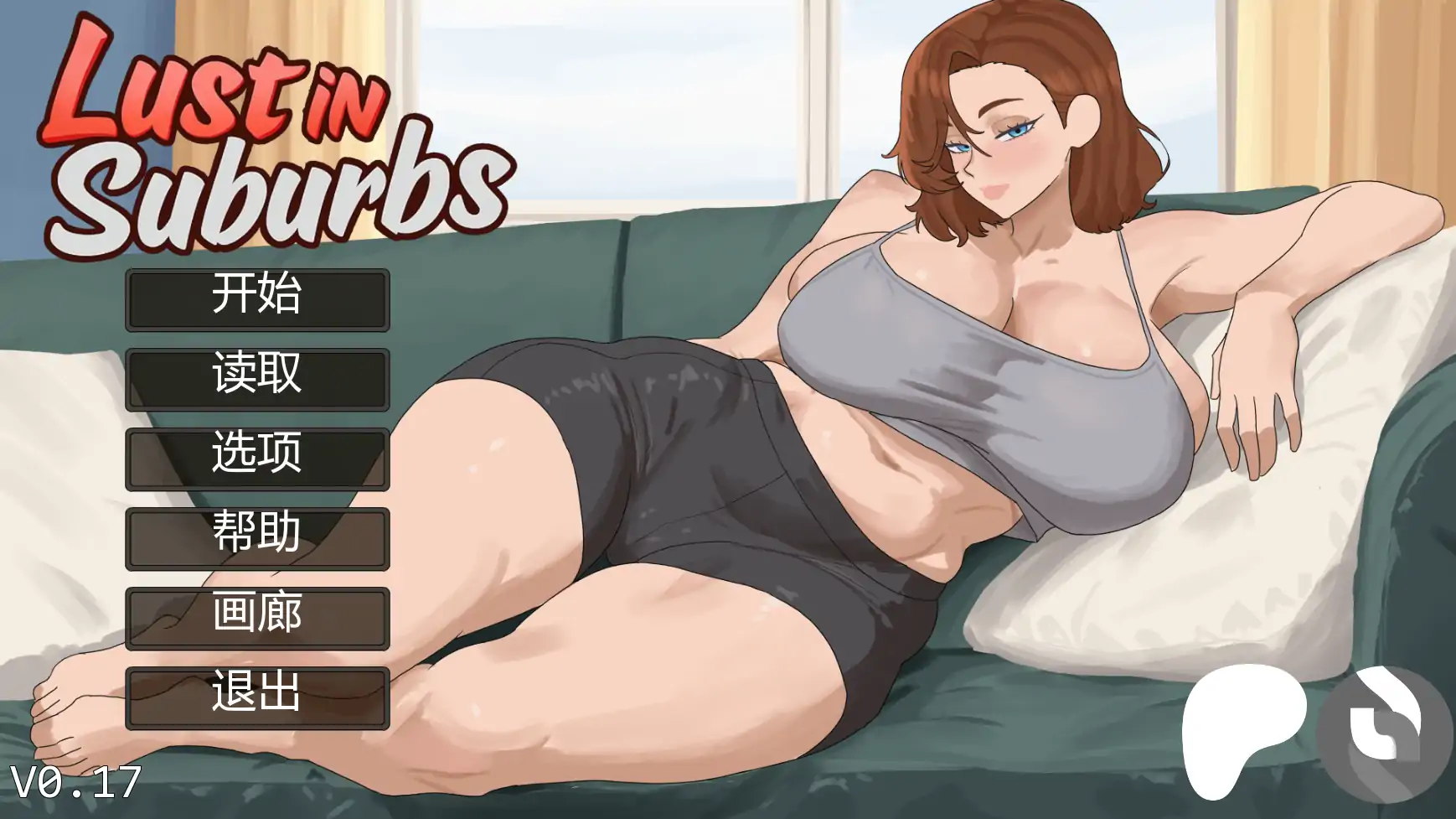 【欧美SLG/AI汉化/后宫】郊区的欲望v0.18.1 AI汉化版【PC+安卓/1.74G/更新】 Lust in Suburbs [v0.18.1]