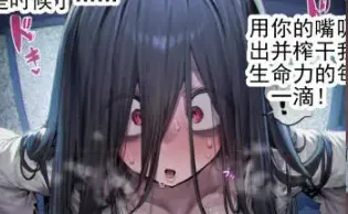 [AI]贞子榨取精力 x BBC丨Sadako Draining vitality x BBC (Patreon)[220M]